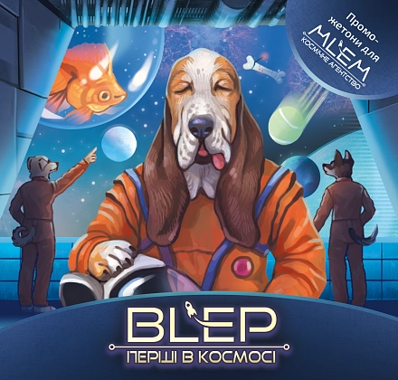 Настільна гра MLEM: BLEP. Перші в космосі (Cosmic Pioneers), бренду Geekach Games, для 2-5 гравців, час гри < 30хв. - KUBIX
