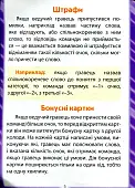 Мініатюра товару Настільна гра Моя твоя не розуміти - 4