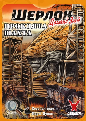 Настільна гра Шерлок Далекий захід. Проклята шахта (Sherlock Far West: The Cursed Mine), бренду Geekach Games, для 1-8 гравців, час гри < 60хв. - 4 - KUBIX