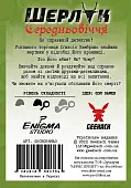 Миниатюра товара Настольная игра Шерлок. Средневековье. Купец (Sherlock. Middle Ages. Merchant) - 2