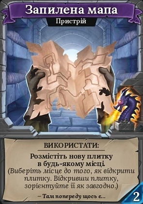 Купити Промокарта Запыленная карта Кланк! Катакомбы, бренду Geekach Games - KUBIX Промокарта Запыленная карта Кланк! Катакомбы, бренду Geekach Games - KUBIX