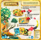 Мініатюра товару Настільна гра Коатль + набір промокарт (Coatl) - 2