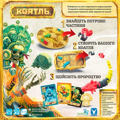 Настольная игра Коатль + набор промокарт (Coatl), бренду Geekach Games, для 1-4 гравців, час гри < 30мин. - 2 - KUBIX