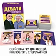 Миниатюра товара Настольная игра Дебаты - 3