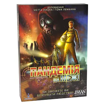 Настольная игра Пандемия: На грани (Pandemic: On the Brink)