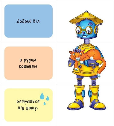 Роботи, бренду Ранок - 2 - KUBIX