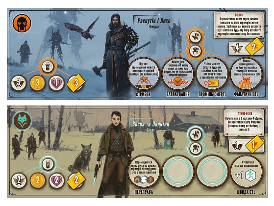 Купити Настільна гра Коса: Піднесення Фенріса (Scythe: The Rise of Fenris), бренду Geekach Games - 3 - KUBIX Настільна гра Коса: Піднесення Фенріса (Scythe: The Rise of Fenris), бренду Geekach Games, для 1-5 гравців, час гри > 60хв. - 3 - KUBIX