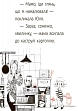Мініатюра товару Драконе, киш! Рівень 1 - 11