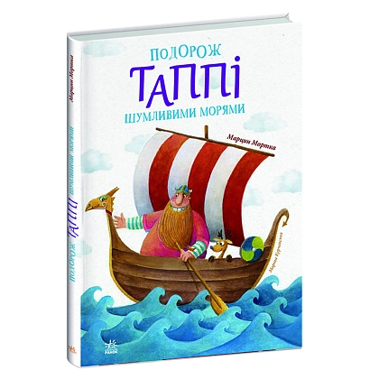 Путешествие Таппи Шумными морями, бренду Ранок - 2 - KUBIX