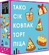 Мініатюра товару Настільна гра Тако Сік Ковпак Торт Піца (Taco Hat Cake Gift Pizza) - 1