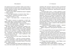 Мініатюра товару Мова драконів - 4