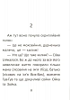 Мініатюра товару Лісовеня Сова. Рівень 2 - 15