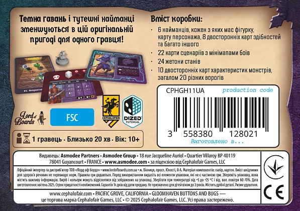 Настольная игра Темная гавань. Пуговицы и насекомые (Gloomhaven: Buttons & Bugs), бренду Lord of Boards, для 1-1 гравців, час гри < 30мин. - 2 - KUBIX