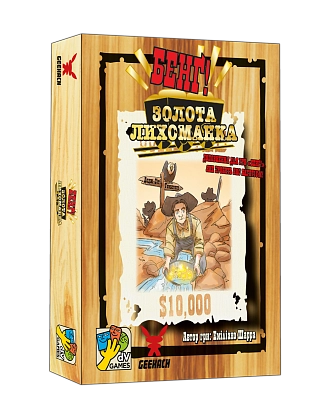 Настільна гра Бенґ! Золота лихоманка (BANG! Gold Rush), бренду Geekach Games, для 4-7 гравців, час гри < 30хв. - KUBIX