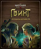 Мініатюра товару Настільна гра Гвинт. Легендарна карткова гра (Gwent: The Legendary Card Game) - 6