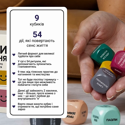 Настольная игра Кубики Вдохновение, бренду Memo Games, для 1-8 гравців, час гри < 30мин. - 3 - KUBIX