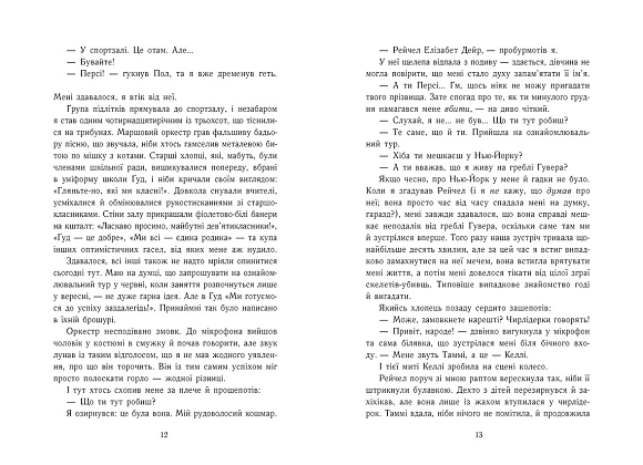 Персі Джексон. Битва в Лабіринті. Книга 4, бренду Ранок - 5 - KUBIX