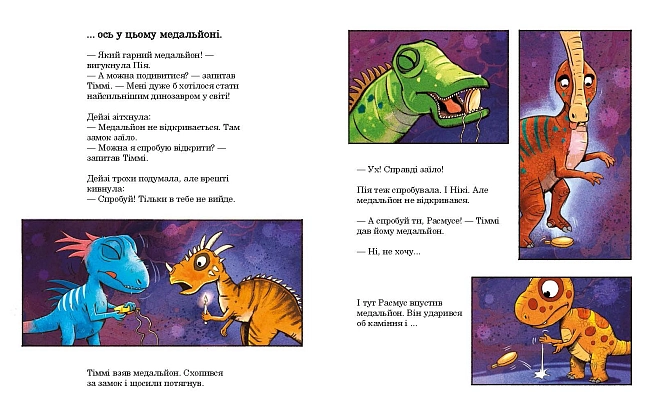 Друзяки-динозаврики. Печера кажанів, бренду Ранок - 4 - KUBIX