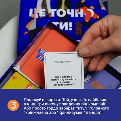 Настільна гра Це точно ти, бренду Memo Games, для 3-12 гравців, час гри < 30хв. - 9 - KUBIX