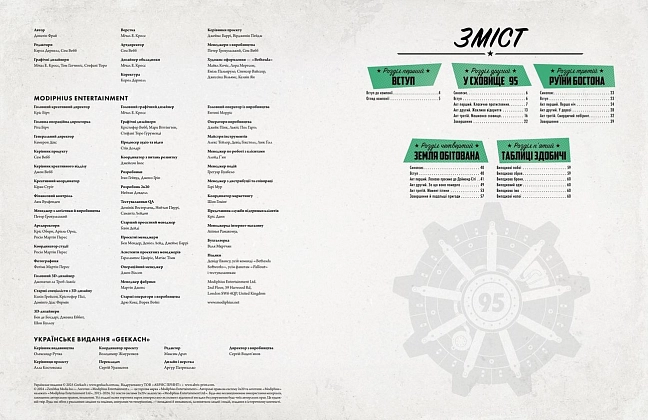 Настольная игра Fallout. Ролевая игра. Стартовый набор, бренду Geekach Games, для 2-7 гравців, час гри < 60мин. - 6 - KUBIX