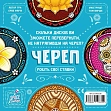 Миниатюра товара Настольная игра Череп (Skull) - 2