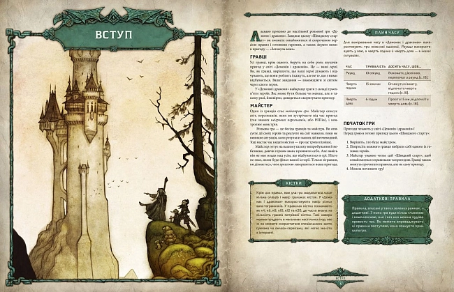 Настільна гра Демони і дракони. Швидкий старт. Затонула вежа, бренду Geekach Games, для 1-6 гравців, час гри < 60хв. - 3 - KUBIX