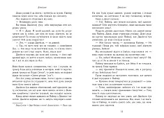 Миниатюра товара Герои Олимпа. Пропавший герой. Книга 1 - 6