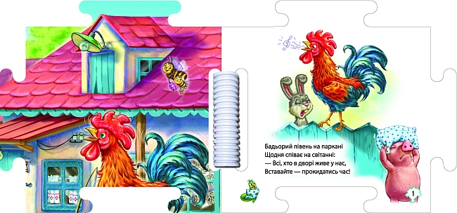 Наш світ. На подвір'ї, бренду Ранок - 2 - KUBIX