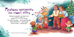 Миниатюра товара Щедрый вечер - 3