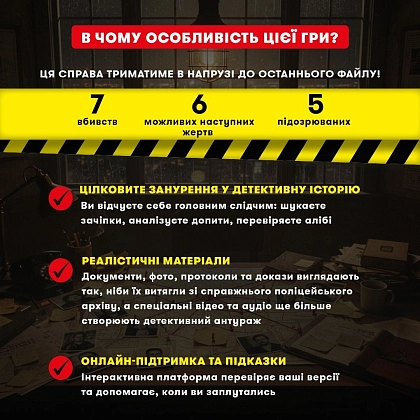 Настільна гра Полювання на мисливця, бренду ORNER, для 1-12 гравців, час гри > 60хв. - 4 - KUBIX