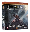 Миниатюра товара Настольная игра Война Кольца. Короли Средиземья (War of the Ring: Kings of Middle-earth) - 1