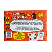 Мініатюра товару Настільна гра Сон рябої кобили - 2