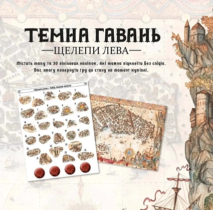 Темная гавань. Челюсти льва. Набор съемных наклеек (Gloomhaven: Jaws Of The Lion Removable Sticker Set & Map), бренду Lord of Boards, для 1-4 гравців, час гри < 30мин. - 2 - KUBIX