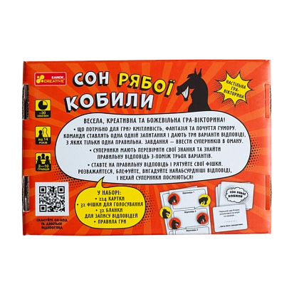Купити Настільна гра Сон рябої кобили, бренду Ранок - 2 - KUBIX Настільна гра Сон рябої кобили, бренду Ранок, для 2-10 гравців, час гри < 30хв. - 2 - KUBIX