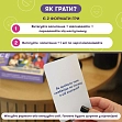 Миниатюра товара Настольная игра Расскажи мне все! Office edition - 5