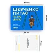 Мініатюра товару Настільна гра Шевченко питає - 9