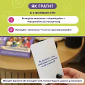 Мініатюра товару Настільна гра Розкажи мені все! Office edition - 5