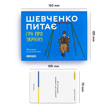 Настольная игра Шевченко спрашивает, бренду ORNER, для 2-8 гравців, час гри < 30мин. - 9 - KUBIX