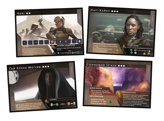 Настільна гра Дюна. Імперіум - Династії (Dune: Imperium – Bloodlines), бренду Geekach Games, для 1-4 гравців, час гри > 60хв. - 3 - KUBIX