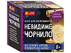 Мініатюра товару Набір для експериментів Невидимі чорнила - 1