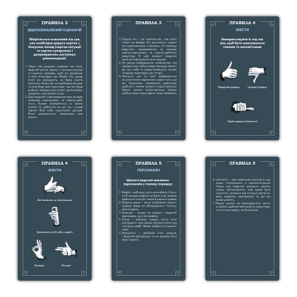 Настольная игра Мафия, бренду ORNER, для 6-12 гравців, час гри > 60мин. - 9 - KUBIX