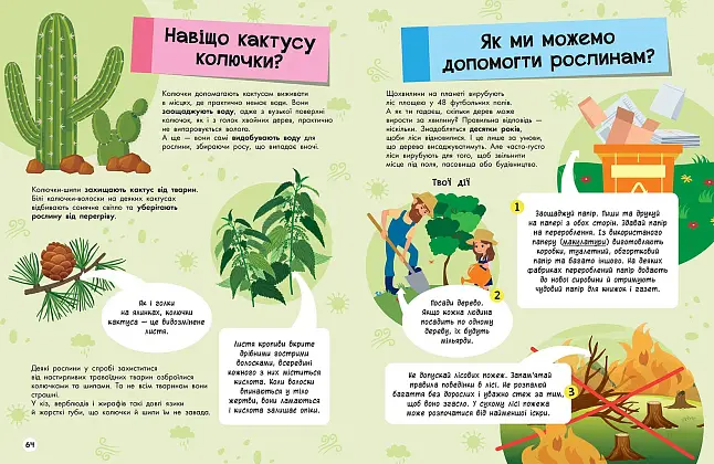 Велика енциклопедія для чомусика, бренду Ранок - 4 - KUBIX
