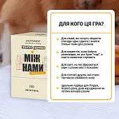 Мініатюра товару Настільна гра Між нами: покоління - 2