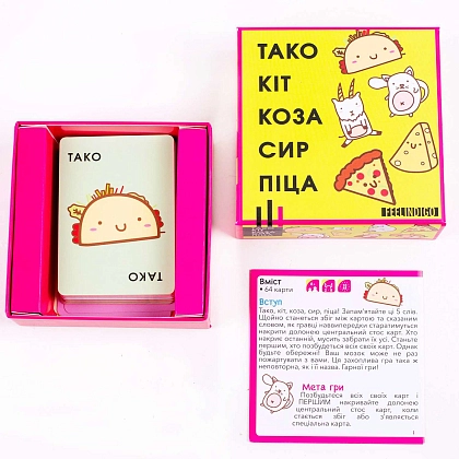 Настільна гра Тако Кіт Коза Сир Піца (Taco Cat Goat Cheese Pizza), бренду Feelindigo, для 2-8 гравців, час гри < 30хв. - 3 - KUBIX