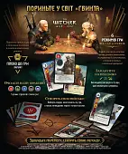 Мініатюра товару Настільна гра Гвинт. Легендарна карткова гра (Gwent: The Legendary Card Game) - 2