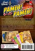 Миниатюра товара Настольная игра Рамен! Рамен! (Ramen! Ramen!) - 2
