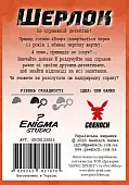 Миниатюра товара Настольная игра Шерлок. Привид из номера 208 (Sherlock: Ghost from number 208) - 2