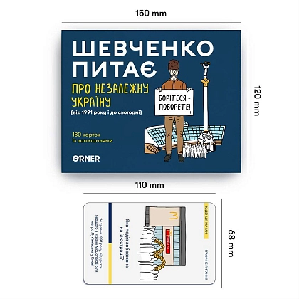 Настольная игра Шевченко спрашивает о Независимой Украине, бренду ORNER, для 2-10 гравців, час гри < 30мин. - 8 - KUBIX