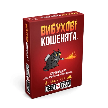 Настільна гра Вибухові кошенята: Бери та Грай (Exploding Kittens: Grab & Game), бренду Rozum, для 2-4 гравців, час гри < 30хв. - 5 - KUBIX