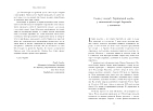 Мініатюра товару Спалення книг. Історія навмисного нищення знань - 9